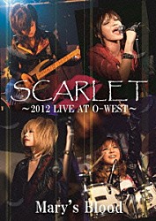 Ｍａｒｙ’ｓ　Ｂｌｏｏｄ「ＳＣＡＲＬＥＴ～２０１２　ＬＩＶＥ　ＡＴ　Ｏ－ＷＥＳＴ～」