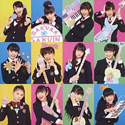 さくら学院「Ｍｙ　Ｇｒａｄｕａｔｉｏｎ　Ｔｏｓｓ」