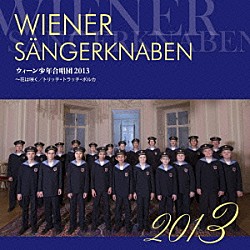 ウィーン少年合唱団 ボミ・キム「ウィーン少年合唱団　２０１３　～花は咲く／トリッチ・トラッチ・ポルカ」