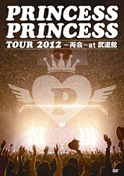 ＰＲＩＮＣＥＳＳ　ＰＲＩＮＣＥＳＳ「ＰＲＩＮＣＥＳＳ　ＰＲＩＮＣＥＳＳ　ＴＯＵＲ　２０１２～再会～ａｔ　武道館」