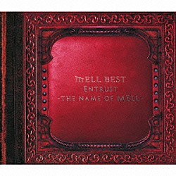 ＭＥＬＬ「ＥＮＴＲＵＳＴ　－ＴＨＥ　ＮＡＭＥ　ＯＦ　ＭＥＬＬ－」