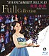 南里侑香「南里侑香“ＬＩＶＥ　ＯＮ！”赤坂ＢＬＩＴＺ　２０１２．１０．１３　Ｆｕｌｌ　Ｃｏｌｌｅｃｔｉｏｎ」