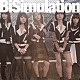 ＢｉＳ「ＢｉＳｉｍｕｌａｔｉｏｎ」