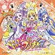 黒沢ともよ／吉田仁美「Ｈａｐｐｙ　Ｇｏ　Ｌｕｃｋｙ！ドキドキ！プリキュア／この空の向こう」