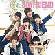 ＢＯＹＦＲＩＥＮＤ「瞳のメロディ」