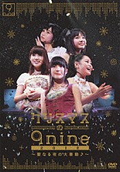 ９ｎｉｎｅ「クリスマスの９ｎｉｎｅ　２０１２～聖なる夜の大奏動♪～」