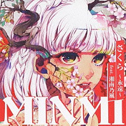 ＭＩＮＭＩ 湘南乃風「さくら　～永遠～　ｆｅａｔ．湘南乃風」