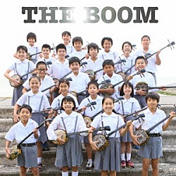 ＴＨＥ　ＢＯＯＭ「世界でいちばん美しい島」