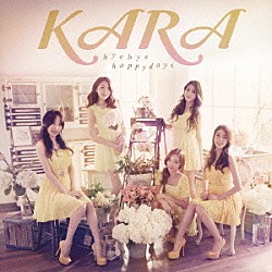 ＫＡＲＡ「バイバイ　ハッピーデイズ！」