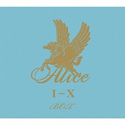 アリス「アリスⅠ～Ⅹ　ＢＯＸ」