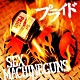 ＳＥＸ　ＭＡＣＨＩＮＥＧＵＮＳ「プライド」