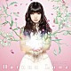 春奈るな「君がくれた世界」
