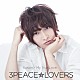 ３ＰＥＡＣＥ☆ＬＯＶＥＲＳ「Ｉｌｌｕｓｉｏｎ／Ｍｙ　Ｔｒｕｅ　Ｌｏｖｅ」