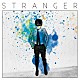 星野源 「Ｓｔｒａｎｇｅｒ」