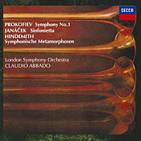 クラウディオ・アバド「 プロコフィエフ：古典交響曲　ヤナーチェク：シンフォニエッタ　ヒンデミット：ウェーバーの主題による交響的変容」