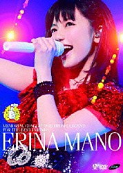 真野恵里菜「ＥＲＩＮＡ　ＭＡＮＯ　ＭＥＭＯＲＩＡＬ　ＣＯＮＣＥＲＴ　２０１３　ＯＴＯＭＥ　ＬＥＧＥＮＤ　ＦＯＲ　ＴＨＥ　ＢＥＳＴ　ＦＲＩＥＮＤＳ」