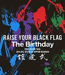 Ｔｈｅ　Ｂｉｒｔｈｄａｙ「ＲＡＩＳＥ　ＹＯＵＲ　ＢＬＡＣＫ　ＦＬＡＧ　Ｔｈｅ　Ｂｉｒｔｈｄａｙ　ＴＯＵＲ　ＶＩＳＩＯＮ　ＦＩＮＡＬ　２０１２．ＤＥＣ．１９　ＬＩＶＥ　ＡＴ　ＮＩＰＰＯＮ　ＢＵＤＯＫＡＮ」