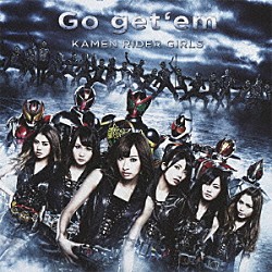 ＫＡＭＥＮ　ＲＩＤＥＲ　ＧＩＲＬＳ「Ｇｏ　ｇｅｔ‘ｅｍ」