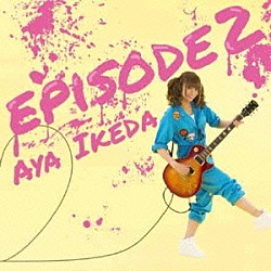 池田彩「ｅｐｉｓｏｄｅ　２」