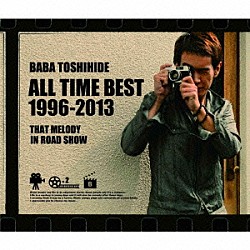 馬場俊英「ＢＡＢＡ　ＴＯＳＨＩＨＩＤＥ　ＡＬＬ　ＴＩＭＥ　ＢＥＳＴ　１９９６－２０１３　～ロードショーのあのメロディ」