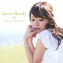 井口裕香「Ｇｒｏｗ　Ｓｌｏｗｌｙ」