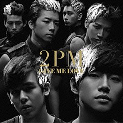 ２ＰＭ「ＧＩＶＥ　ＭＥ　ＬＯＶＥ」