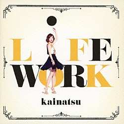 ｋａｉｎａｔｓｕ「ＬｉＦＥＷＯＲＫ」