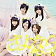 ＡＫＢ４８「さよならクロール」