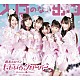 ももいろクローバー「入口のない出口」
