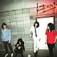 Ｄｒｏｏｇ 「ぶっとびぱなし」
