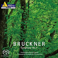 飯森範親 山形交響楽団「 ブルックナー：交響曲第７番　ホ長調　（ハース版）」