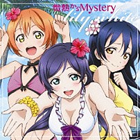 ｌｉｌｙ　ｗｈｉｔｅ 「微熱からＭｙｓｔｅｒｙ」