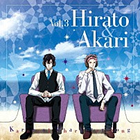 平門（ＣＶ．小野大輔）＆燭（ＣＶ．平川大輔） 「ＴＶアニメ『カーニヴァル』キャラクターソング　Ｖｏｌ．３　平門（ＣＶ．小野大輔）＆燭（ＣＶ．平川大輔）／Ｌａ　ｆｉｎ　ｄｅ　ｌ’ｅｃｌｉｐｓｅ」