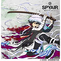 ＳＰＹＡＩＲ 「現状ディストラクション」