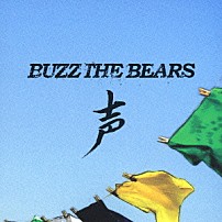 ＢＵＺＺ　ＴＨＥ　ＢＥＡＲＳ 「声」