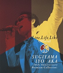 杉山清貴「Ｌｉｖｅ，Ｌｉｆｅ，Ｌｉｋｅ　Ｏｆｆｉｃｉａｌ　ＳＵＧＩＹＡＭＡ　ＫＩＹＯＴＡＫＡ　－３０ｔｈ　Ａｎｎｉｖｅｒｓａｒｙ　Ｐｒｅｍｉｕｍ　Ｃｏｌｌｅｃｔｉｏｎ－」