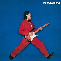 高中正義「ＴＡＫＡＮＡＫＡ」