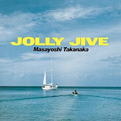 高中正義「ＪＯＬＬＹ　ＪＩＶＥ」