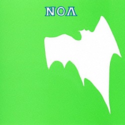 山本精一「ＮＯＡ＋ＮＯＡ２」