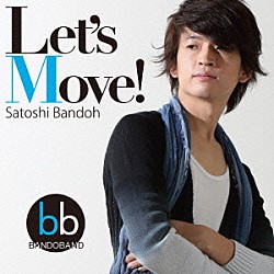 坂東慧 宮崎隆睦 田中晋吾 菰口雄矢 白井アキト「Ｌｅｔ’ｓ　Ｍｏｖｅ！」