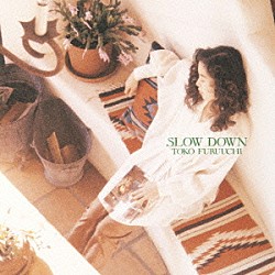 古内東子「ＳＬＯＷ　ＤＯＷＮ」