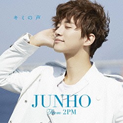 ＪＵＮＨＯ「キミの声」