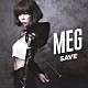 ＭＥＧ「ＳＡＶＥ」