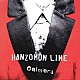 カルメラ「ＨＡＮＺＯＭＯＮ　ＬＩＮＥ」