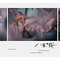 坂本龍一・中島ノブユキ「 ＮＨＫ大河ドラマ　オリジナル・サウンドトラック　「八重の桜」Ⅱ」