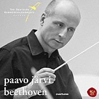 パーヴォ・ヤルヴィ　ドイツ・カンマーフィル「 ベートーヴェン：序曲集」