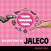 （ゲーム・ミュージック）「 Ａｒｃａｄｅ　Ｄｉｓｃ　Ｉｎ　ＪＡＬＥＣＯ　－ＳＨＯＯＴＩＮＧ－」