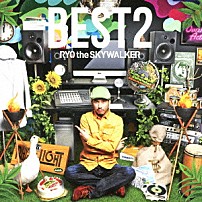 ＲＹＯ　ｔｈｅ　ＳＫＹＷＡＬＫＥＲ 「ＢＥＳＴ２」