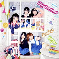 Ｒｈｏｄａｎｔｈｅ＊ 「Ｊｕｍｐｉｎｇ！！／Ｙｏｕｒ　Ｖｏｉｃｅ」