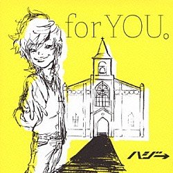 ハジ→「ｆｏｒ　ＹＯＵ。」